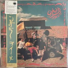 LAIR - Ngélar - Guruguru Brain - GGB-035LP, Orange Cliff Records - GGB-035LP