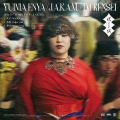 Yuima Enya / J.A.K.A.M. / DJ Kensei - 祝詞 -Norito- - Deep Ground Records - DGR-004, Crosspoint - KOKO-138, Sarasvati Music Ashram - SVMA-001, Rawmen Records - RMR005